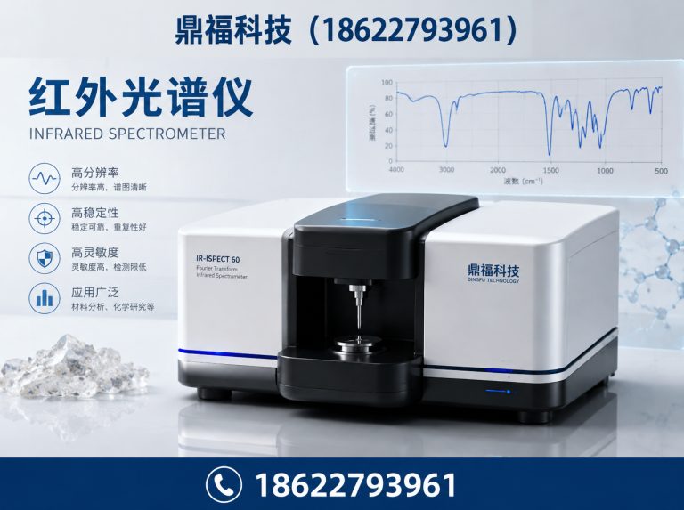 汉阳区分光光度计展示图